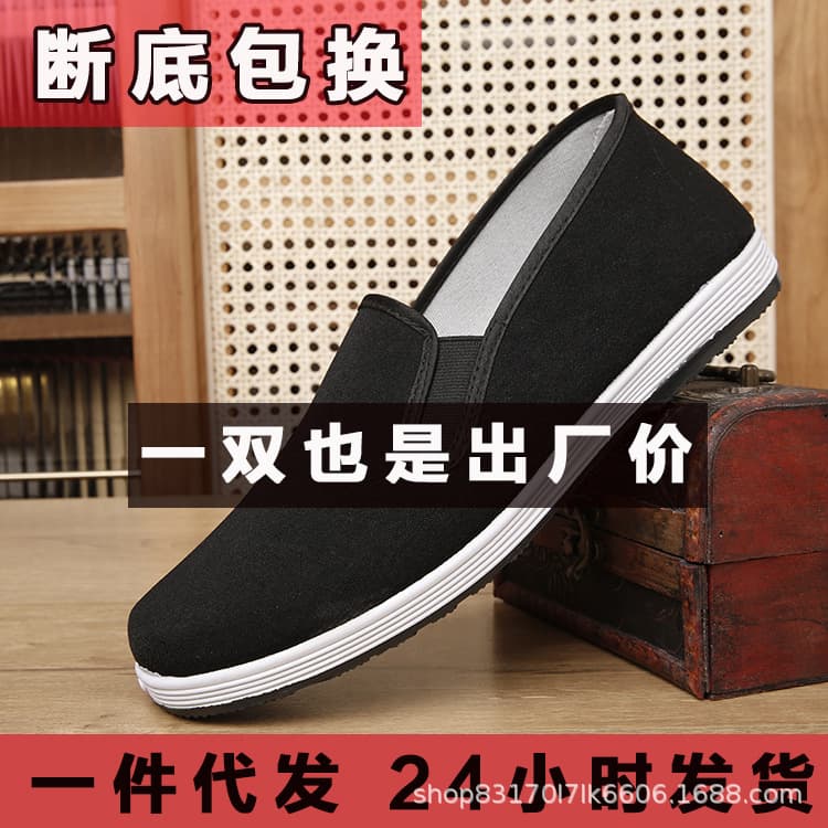 Summer Beijing cloth shoes spot supply men's cloth shoes thousands of bottom beef tendon bottom wholesale black old cloth shoes single shoes