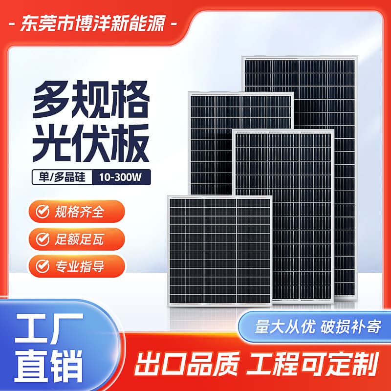 Photovoltaic battery solar-powered, 20W, 540W, 18v, 36v, generating electricity