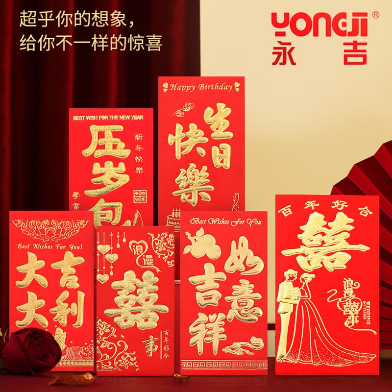The wedding New Year Daigong GM's red envelope Dragon Year wedding, the door to block the door and change the mouth, the one thousand yuan is a wholesale