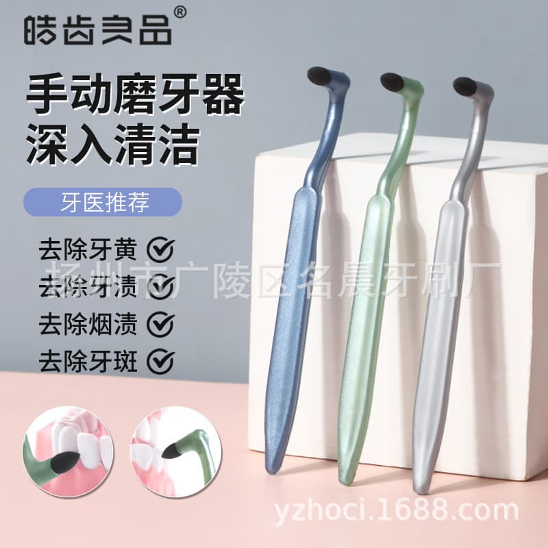 Teeth Polishing Stone - Tartar & Stain Removal Tool