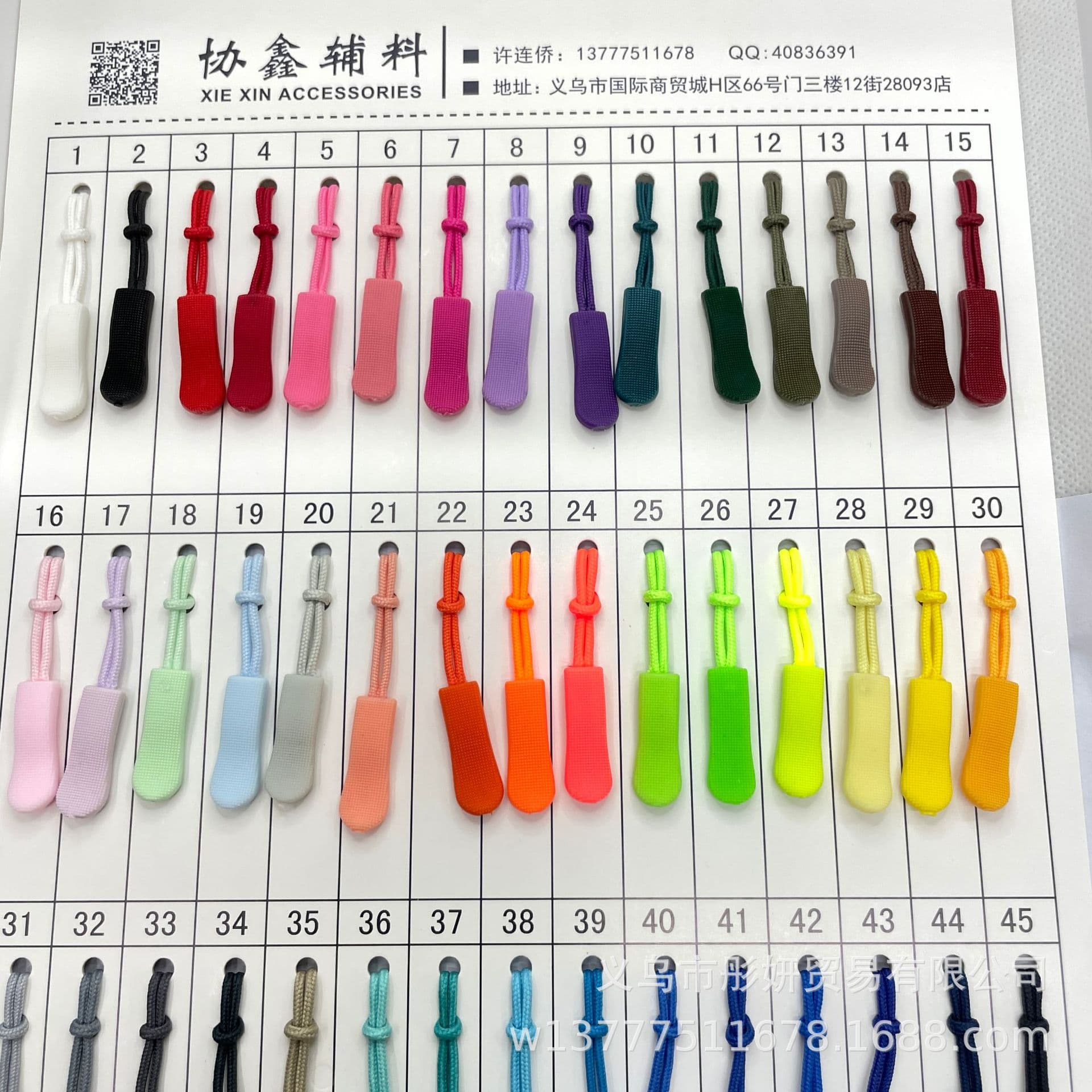 String Pull & Zipper Cord - Caterpillar Pull Head (Multiple Colors)