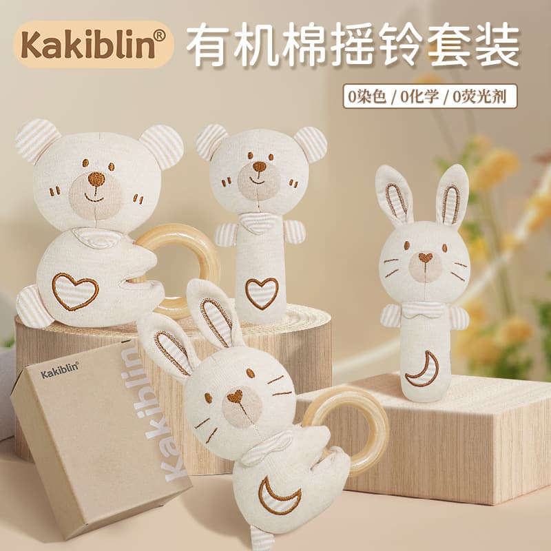 kakiblin Baby rocker, beanbag, children's set, organic appeases toy for new born, gift box, can bite, organic cotton, Birthday gift, (Physicals)