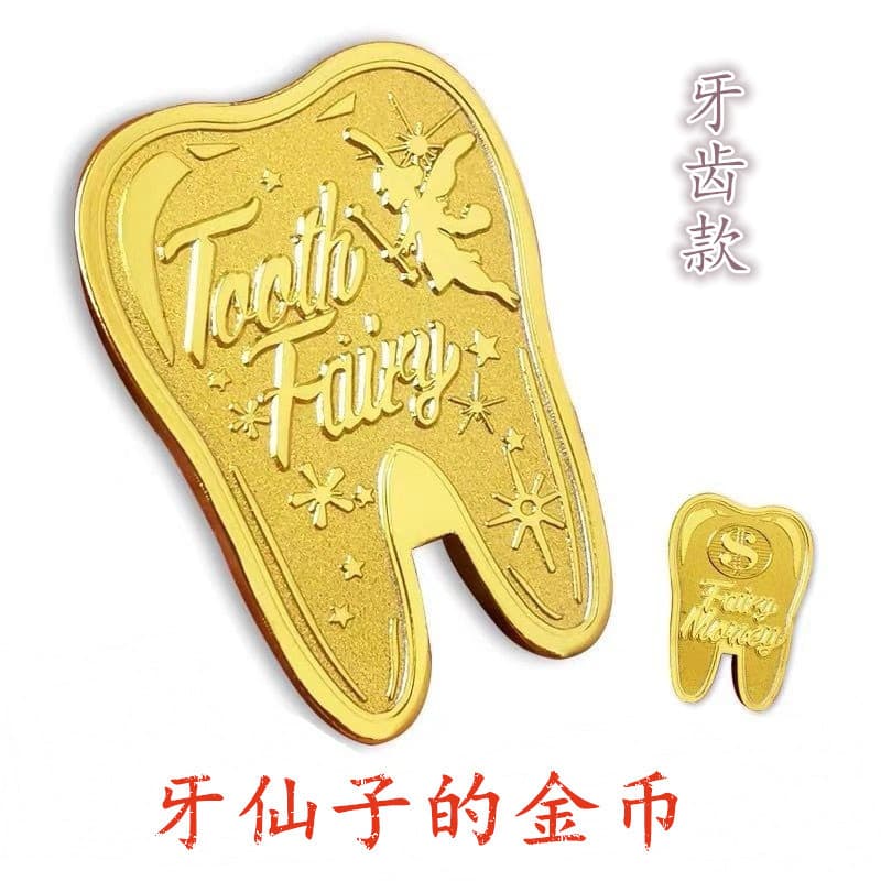 Fairy children's coins, metal award for baby teeth, toy, Birthday gift