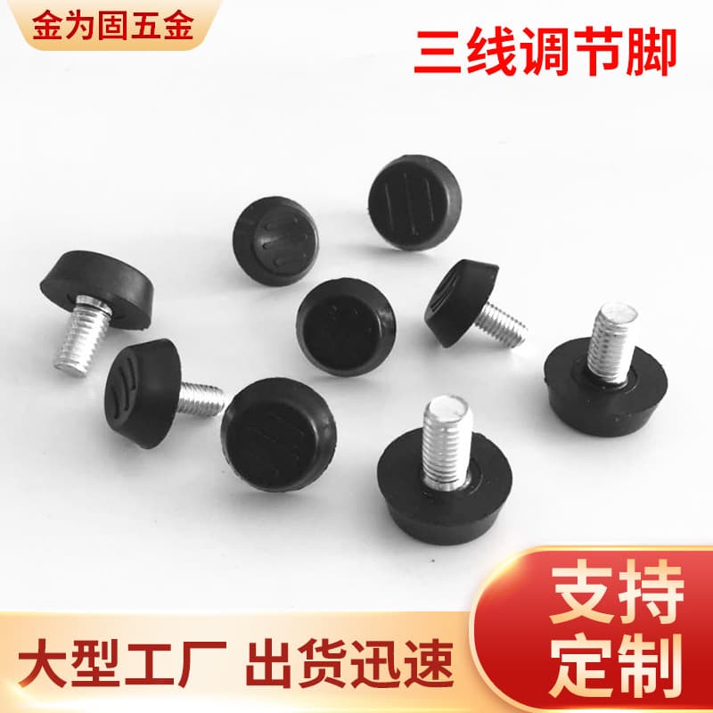 Factory direct sales black three-wire adjustable foot furniture table chair cabinet height-enhancing adjustable foot pad hardware accessories wholesale