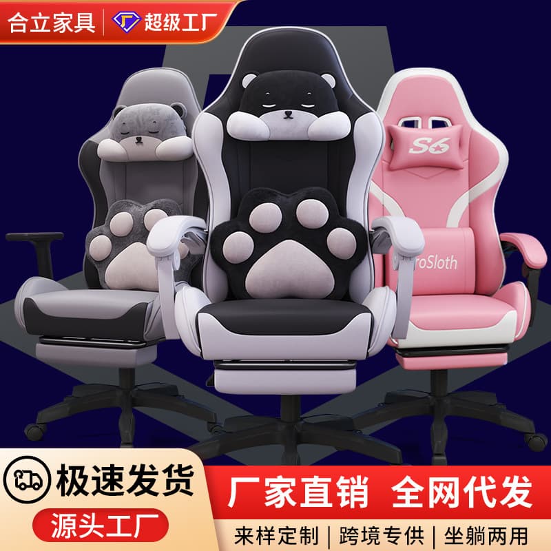 Gaming Chair Adjustable Computer Office Chair