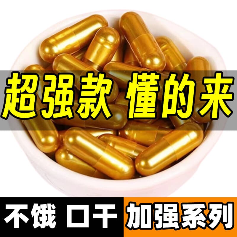 Strengthening capsule, slime, improved version