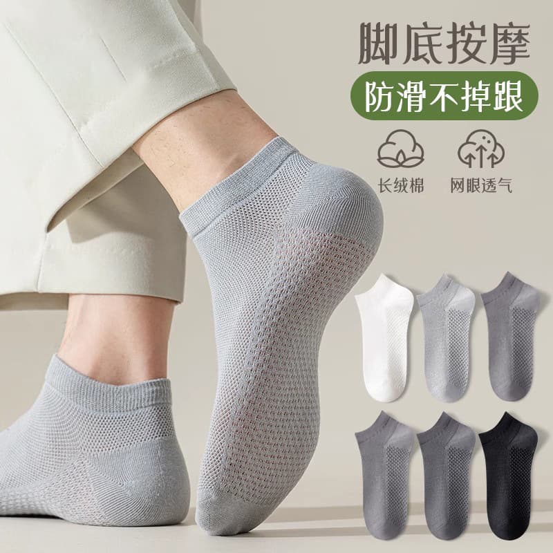 Men's summer thin cotton invisible socks low-cut, absorbs sweat and smell