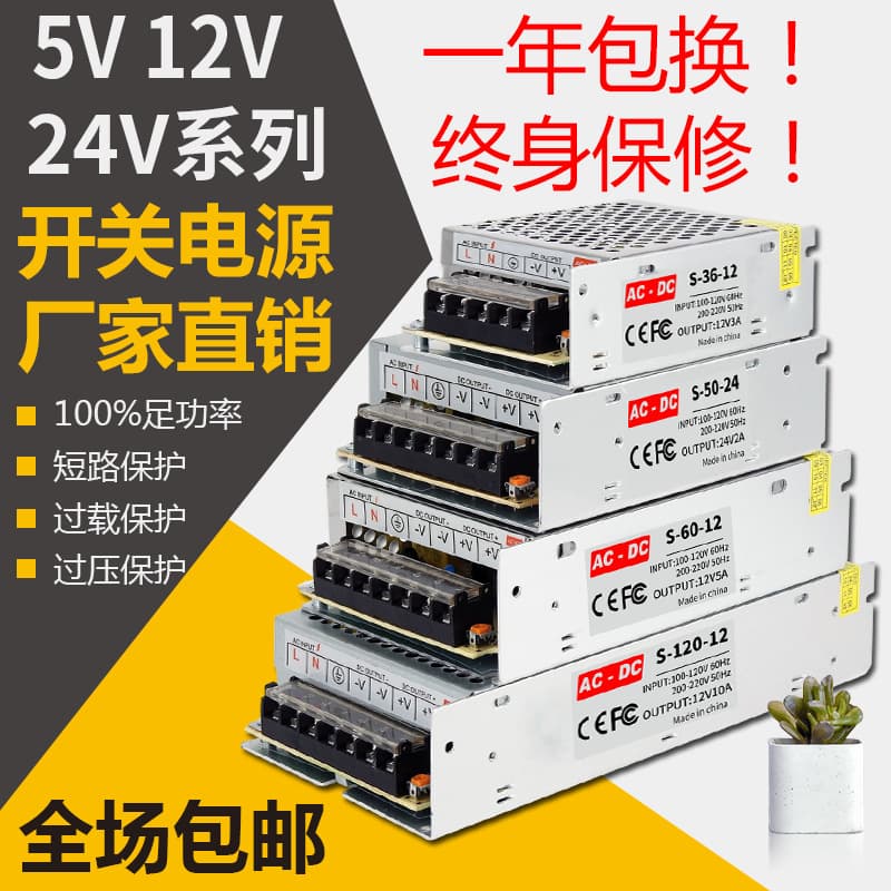 Switch key, power supply, monitor, LED transformer, light strip, 220v, 5v, 12v, 24v