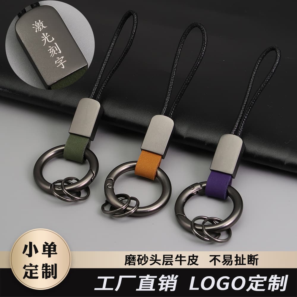 Ring, protective creative keychain, car keys, bracelet with laser, genuine leather