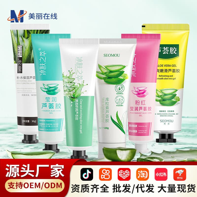 Nutritious refreshing moisturizing handheld aloe vera gel for face, 30g