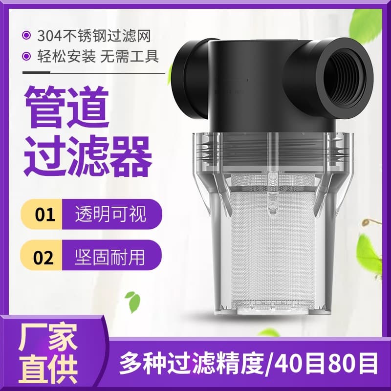 Filter, plastic equipment