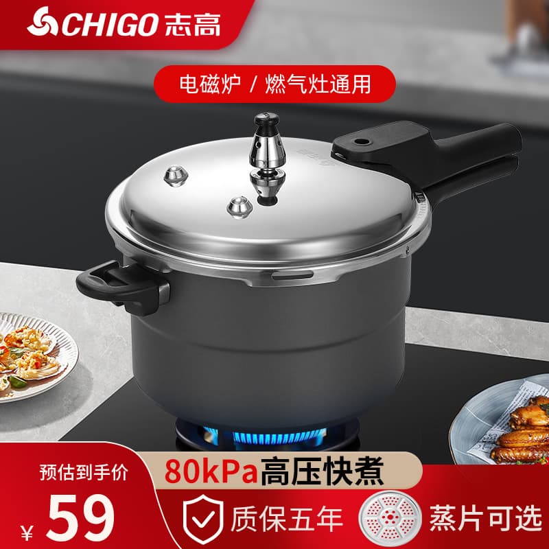 志高 High -pressure cooker Household explosion -proof pressure cooker Large -capacity electromagnetic cooker gas stove universal 11L3L steamed soup cooker