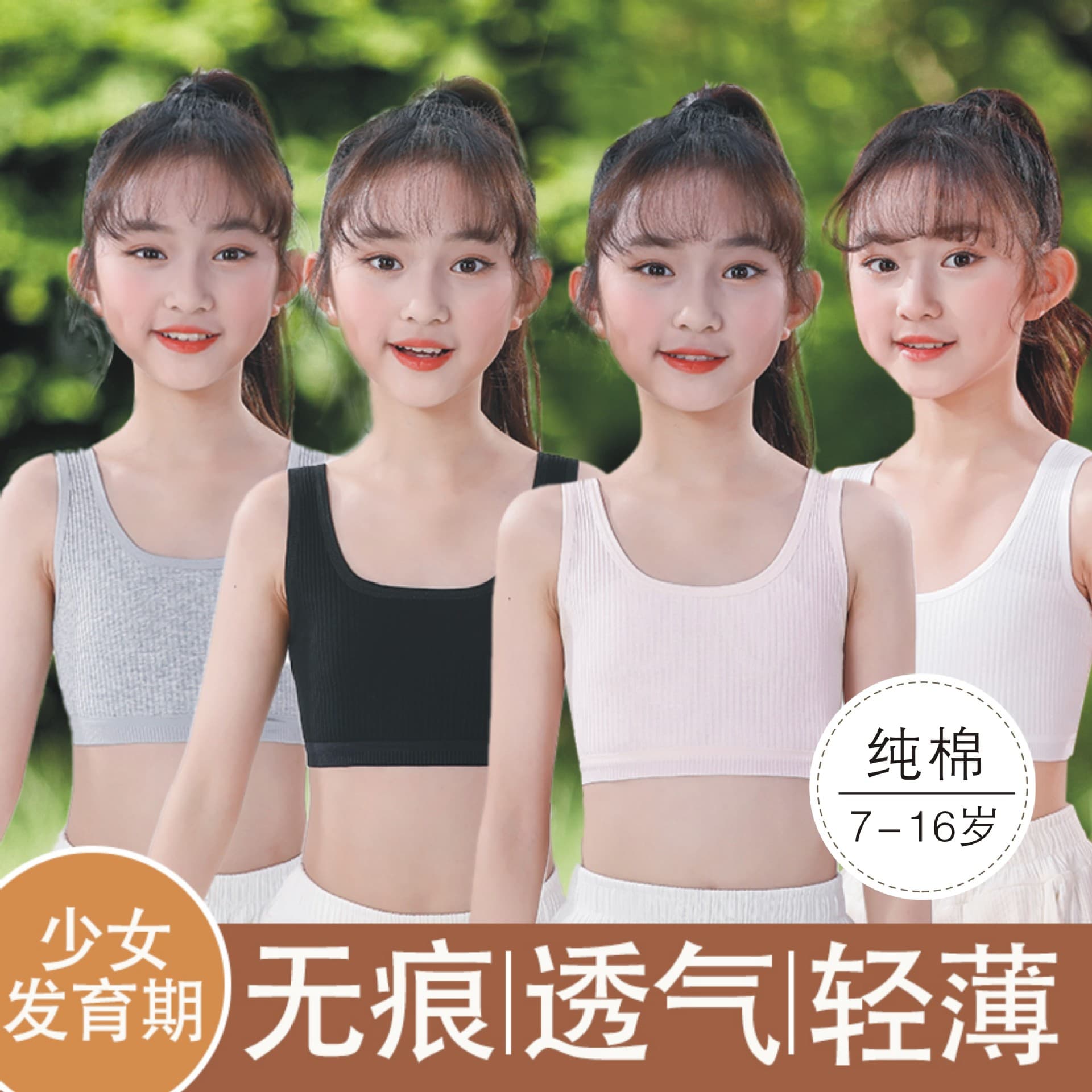 Underwear for students, bra top, shockproof teen girl bra, for teenagers