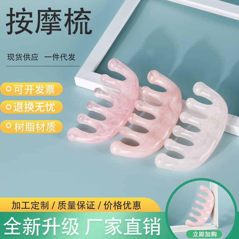 Resin massage comb meridian comb prevents hair loss scalp scraping head massage large teeth wide teeth meridian massage comb
