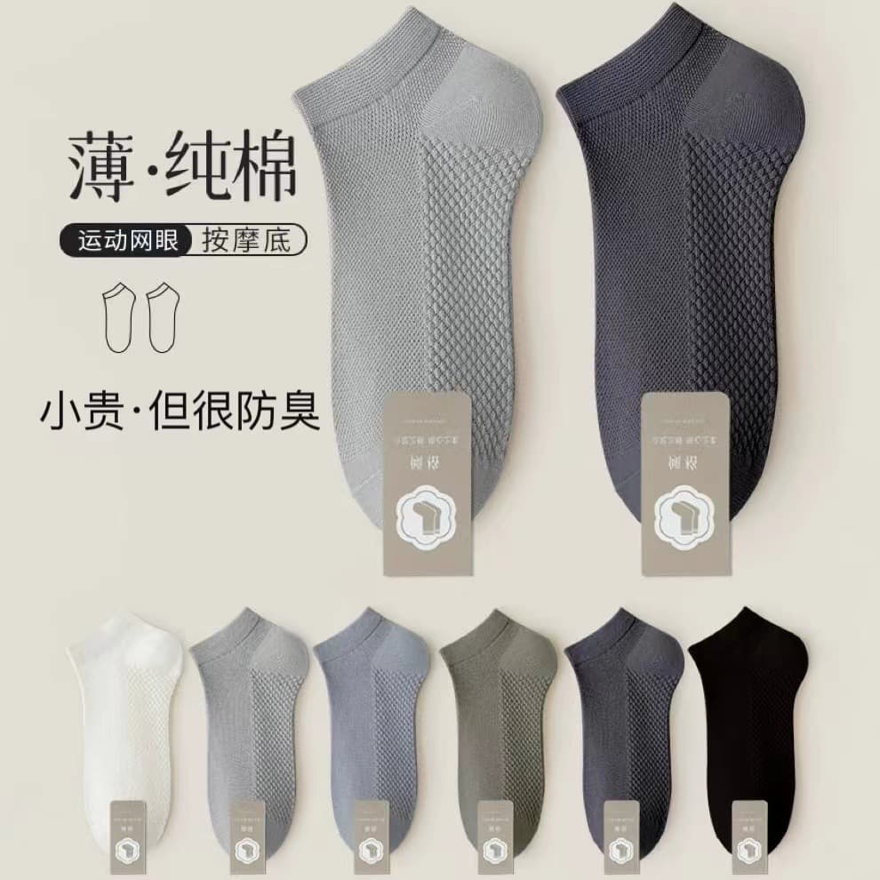 Men's summer thin cotton breathable socks, absorbs sweat and smell