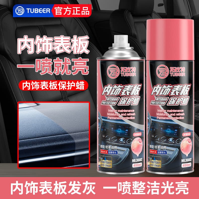 拓比特 Interior dashboard spray wax car refurbishing agent interior cleaning coating plastic parts leather care agent
