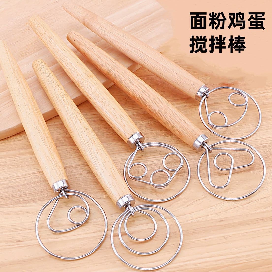 Spot new egg beater powder pouring dough dual -circle single -circle mixing stick 13 -inch oak mixer