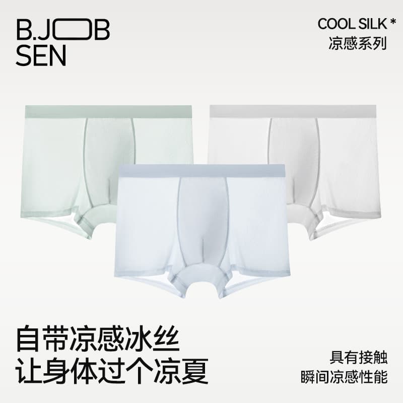 Silk antibacterial summer thin pants, plus size