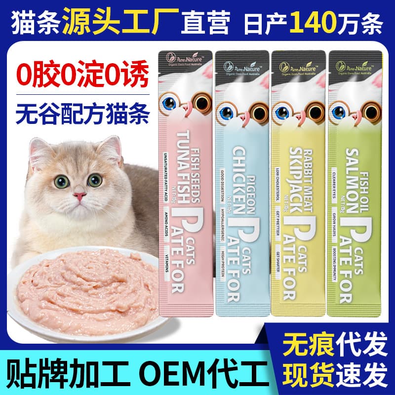 Cat's pet snack nutrition canned cat wet grain wet chicken salmon golden tuna cat wholesale 15g cat