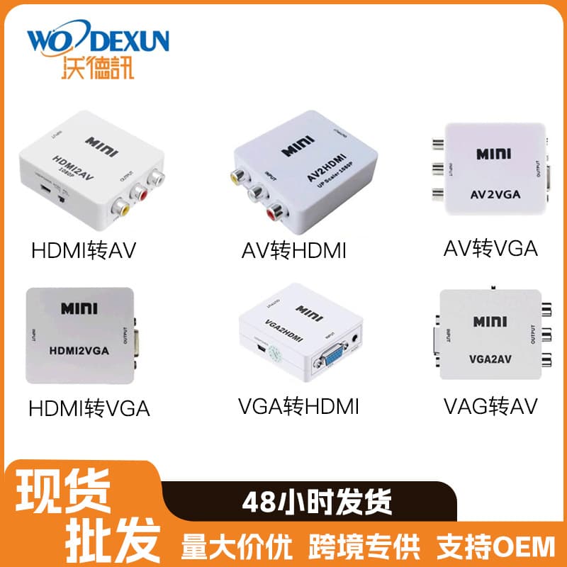 Little White Box Series HDMI Audio Video Converter 1080P HD HDMI Transfer AV TV Video Transferer