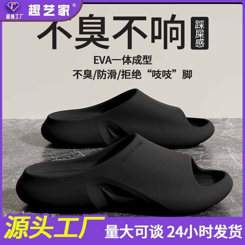 Slippers for men, non-stinky feet, summer outdoor wear, indoor, home, bathroom, bathing, non-slip, couples, thick soles that feel like stepping on shit, women's anti-odor