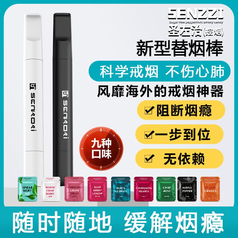 St. Shengzhi New models to quit smoking products to quit smoking products to assist Nigerin smoking smoke cigarette clams