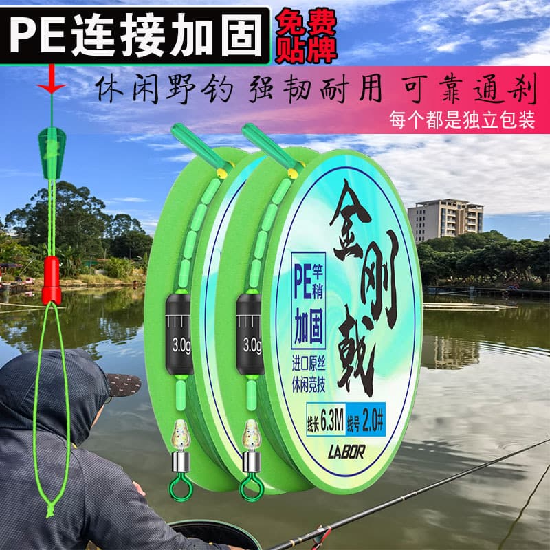 PE connection reinforcement main line group original silk fish line handmade fine binding finished suite dual -core drifting table fishing line composition