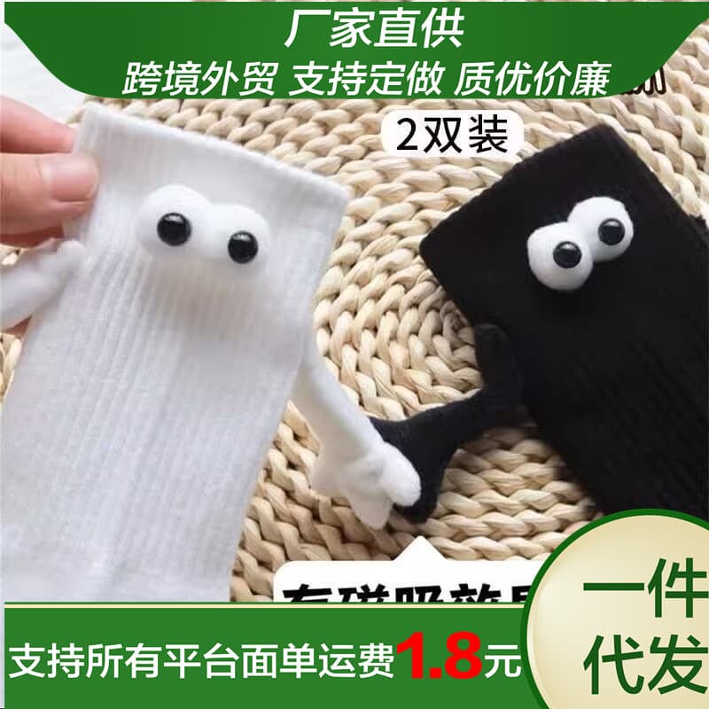 Colored trend white knee socks, (Physicals), for beloved