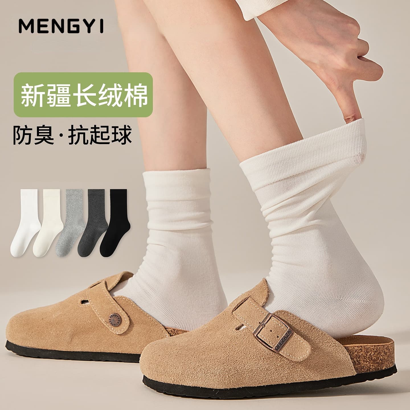 White autumn cotton silk summer thin socks for pregnant