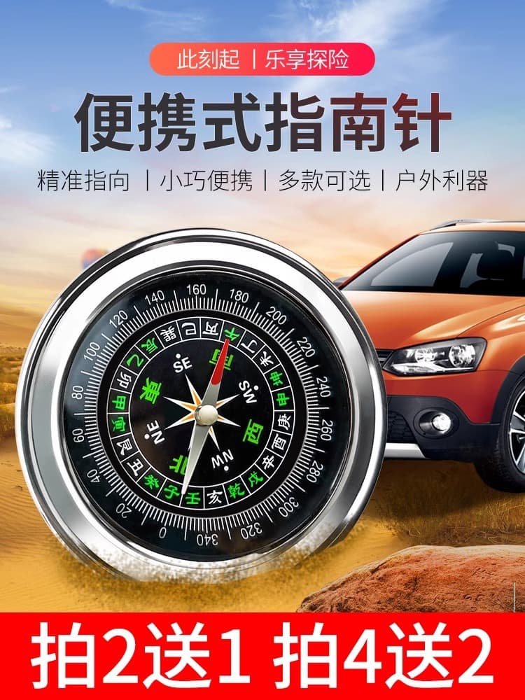 Car Guide Needle High -precision Nights Light Car Pass Guide Multifunctional Children's Primary School User User Foreign Products Climbing
