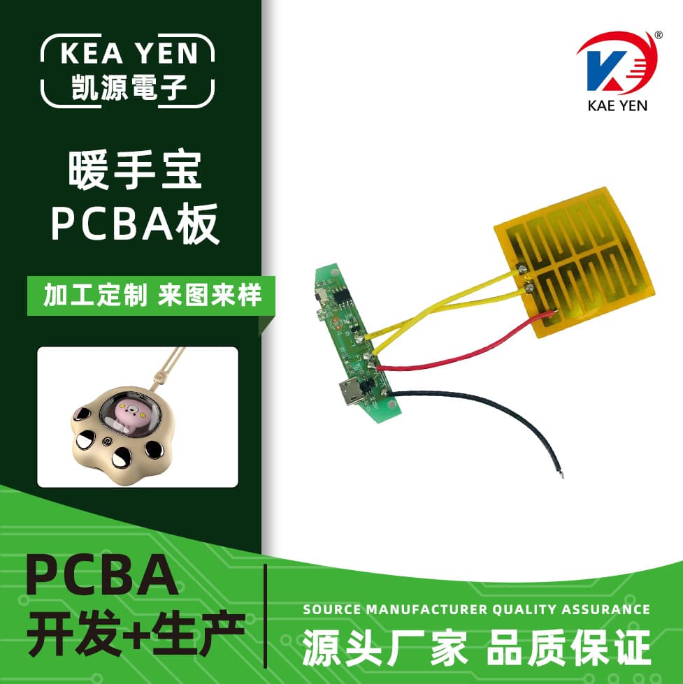 Handheld hand warmer, electronic design universal motherboard