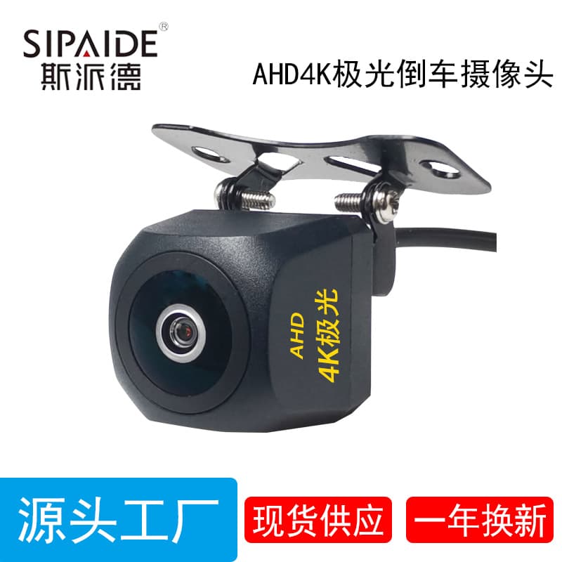 Android large screen AHD4K Aurora Fish Eye Wide Angle Night Vision Reversing Image Visible Rear View Camera Rear Camera
