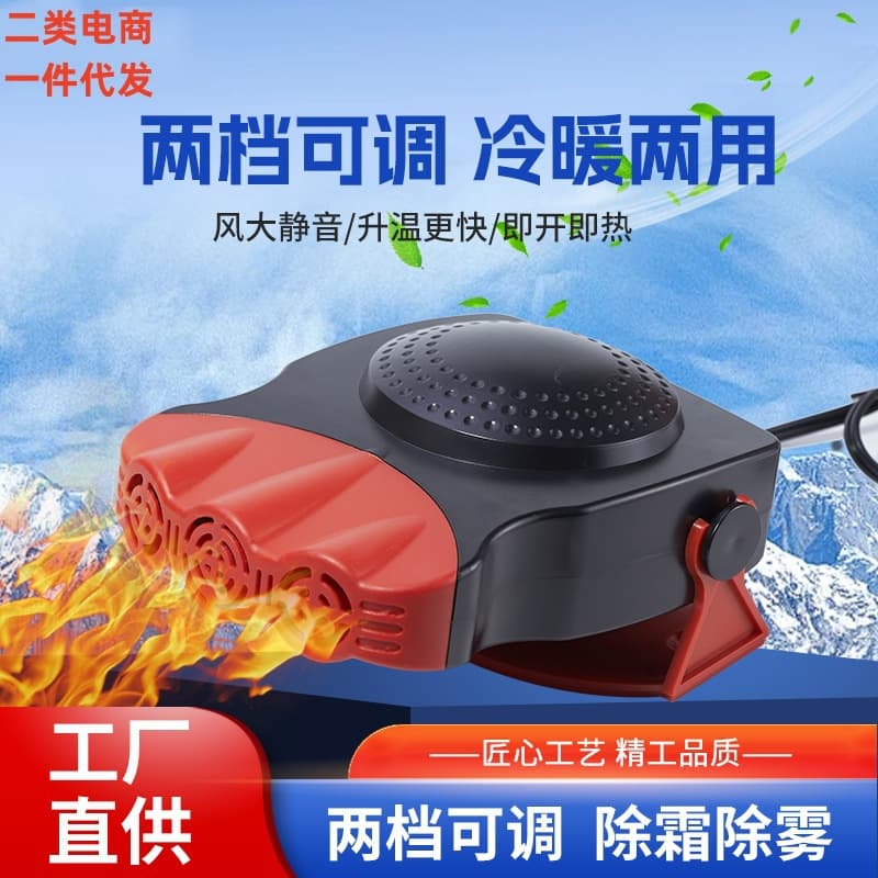 Car heater car heater 12v24V hot air fan defrost snow removal heater car three-hole heater