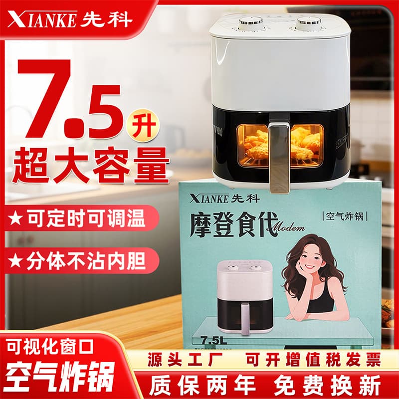 New intelligent multi -functional home machinery model 6L large capacity anti -roasted integrated electric frying pot air fryer