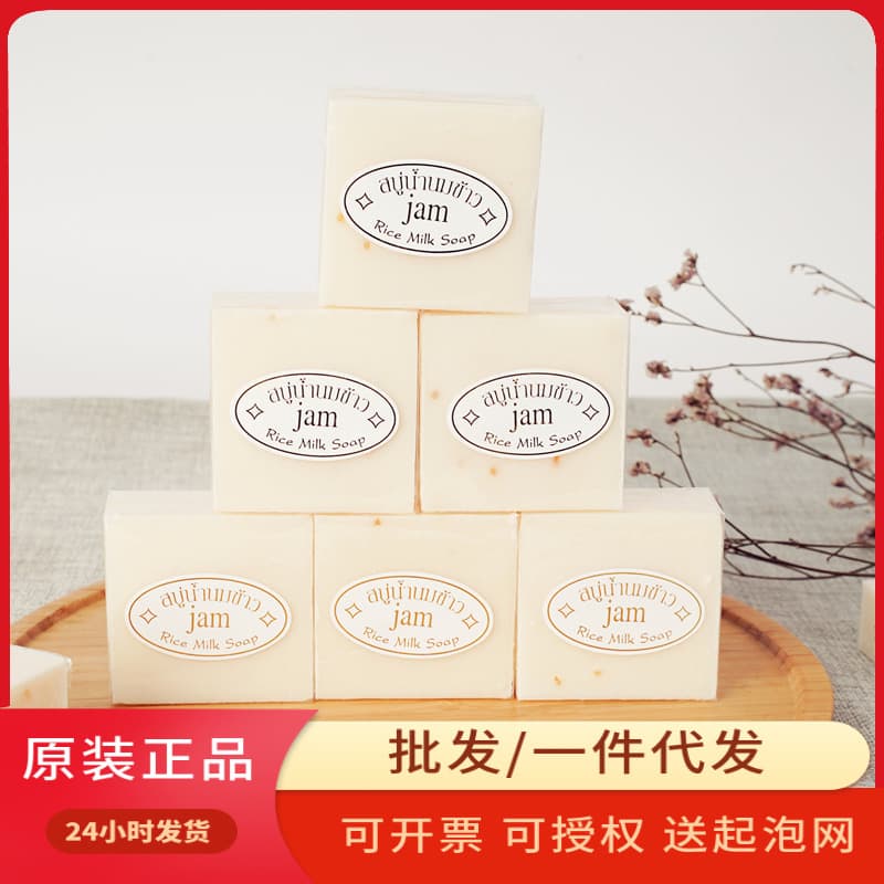 Genuine import rice handmade soap, Thailand, Birthday gift