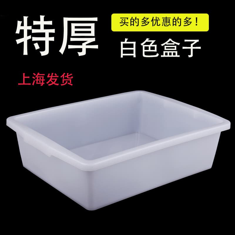 White rectangular stand for commercial use, storage box, increased thickness