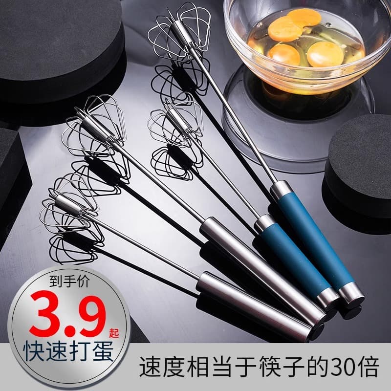 Semi -automatic eggplant baking egg cream cablers home stainless steel dump eggs, egg stick, manual mixer