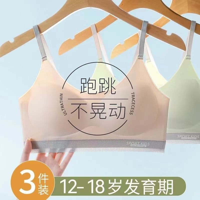 Summer underwear, children's vest for students, bra, for teenagers, for secondary school