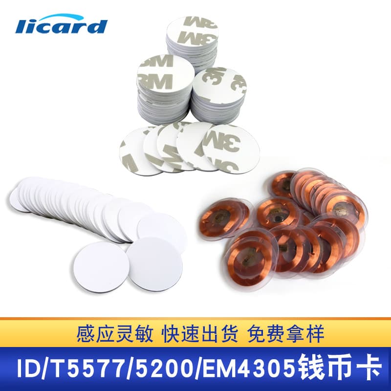 ID coin card can copy ID access control card with adhesive tape T5577 coin property elevator card 125K transparent round coin