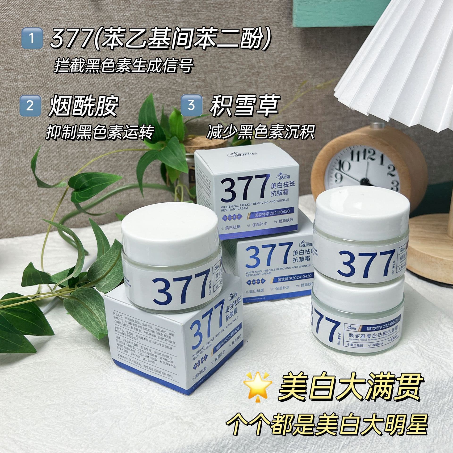 Brightening moisturizing smoothing cream for face for skin care, freckle removal, anti-wrinkle, skin tone brightening