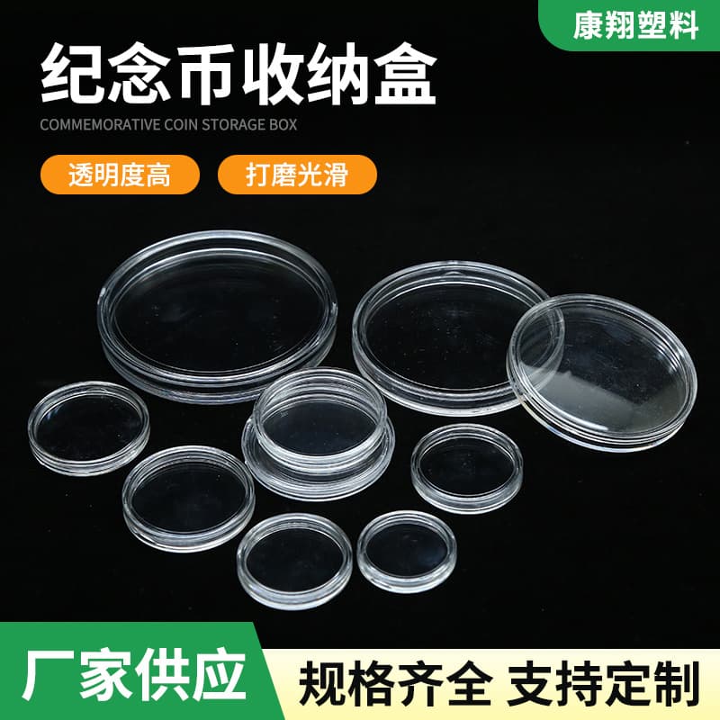 Coins, storage box, acrylic protective case, plastic badge