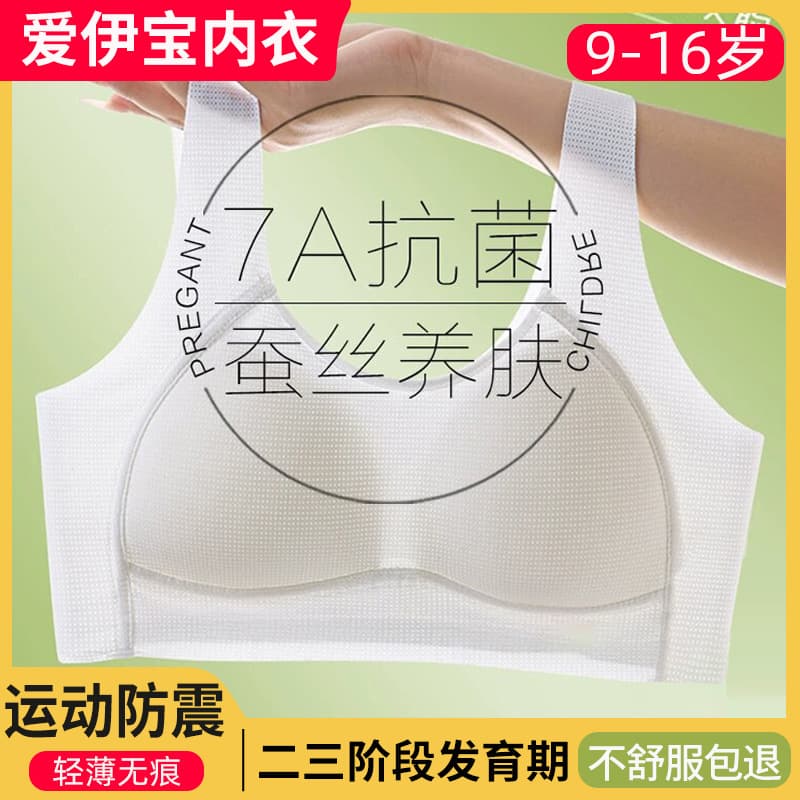 Tank top, wireless bra, sports bra for students, for teenagers, for secondary school