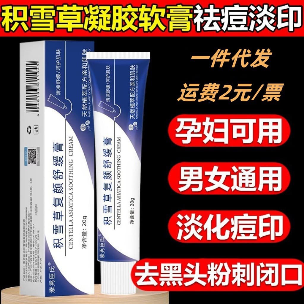 Brightening ointment, revitalizing acne remover from black spots, anti-acne, conceals acne, oil sheen control