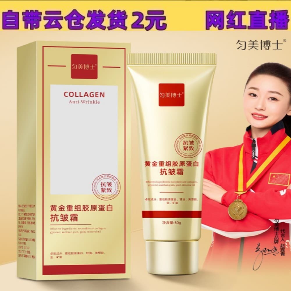 Golden Collagen Anti-Wrinkle Soothing Cream