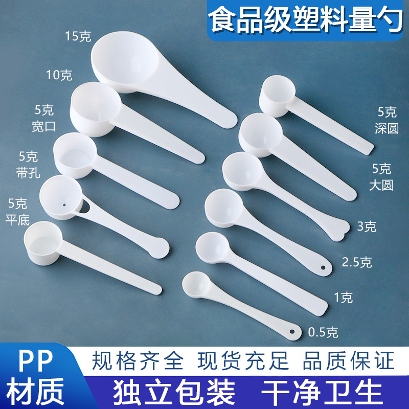 Disposable plastic pack, milk powder, measuring spoon, 1G, 3G, 5G, 10G, 15G
