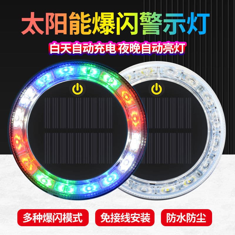 Car Rear -ending Solar Warning Blast Fighting Light Vehicle Vehicle Safe Safe LED Wiring Tail Light