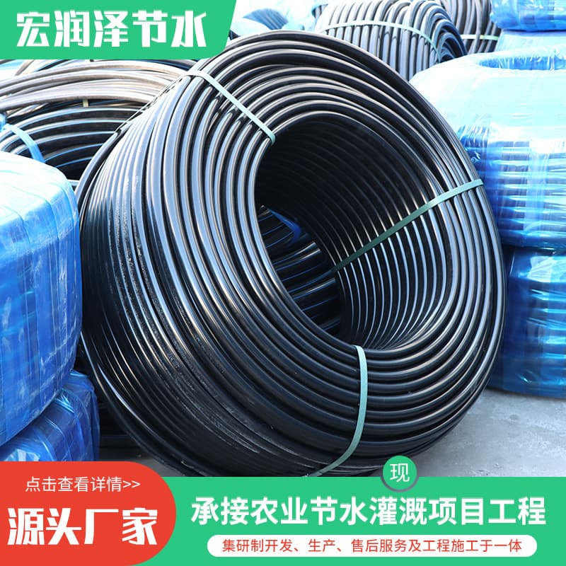 Agricultural drainage and irrigation PE pipe engineering drainage pipe polyethylene anti-sun and anti-aging water-saving irrigation greenhouse drip irrigation pe pipe