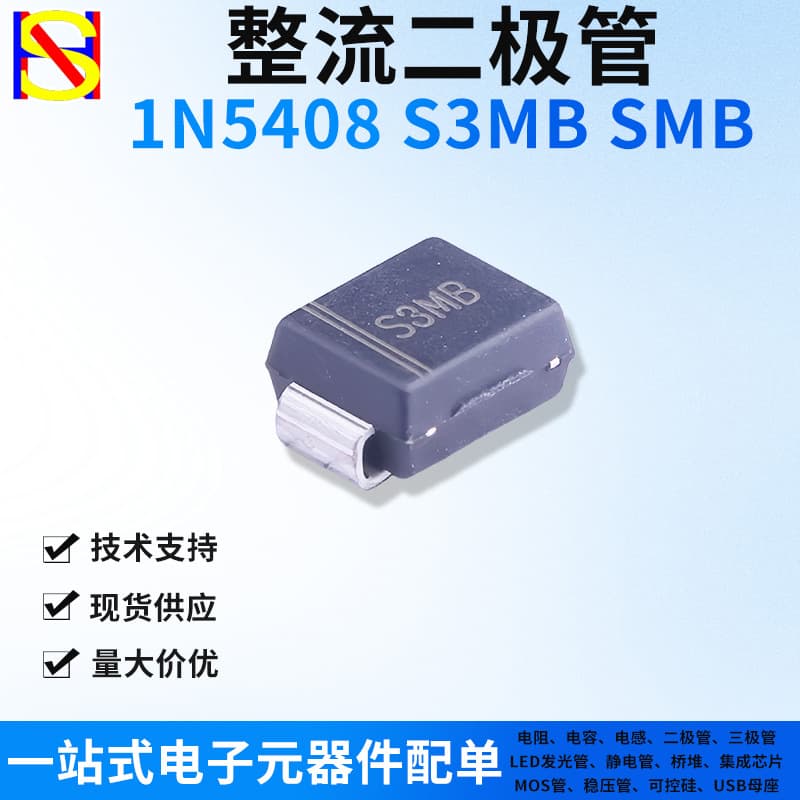 S3MB Rectified universal diode patch SMB 1N5408 1000V 3A Electronic components BOM