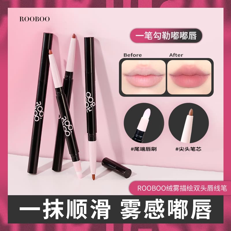 ROOBOO Double-sided lip pencil, waterproof lipstick, contouring, long-term effect, lips volume enhancement