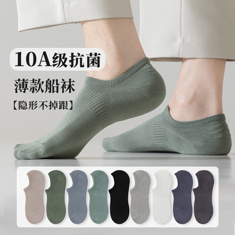 Men's cotton antibacterial breathable summer invisible socks for leisure, absorbs sweat and smell